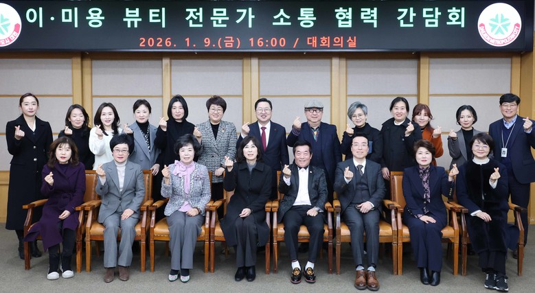 대전시 전국 유일 ‘K-뷰티 메카’ ...