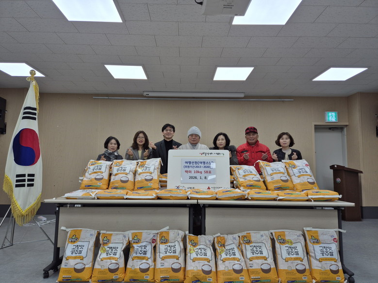 여명선원, 구리시 수택1동에 백미 1...