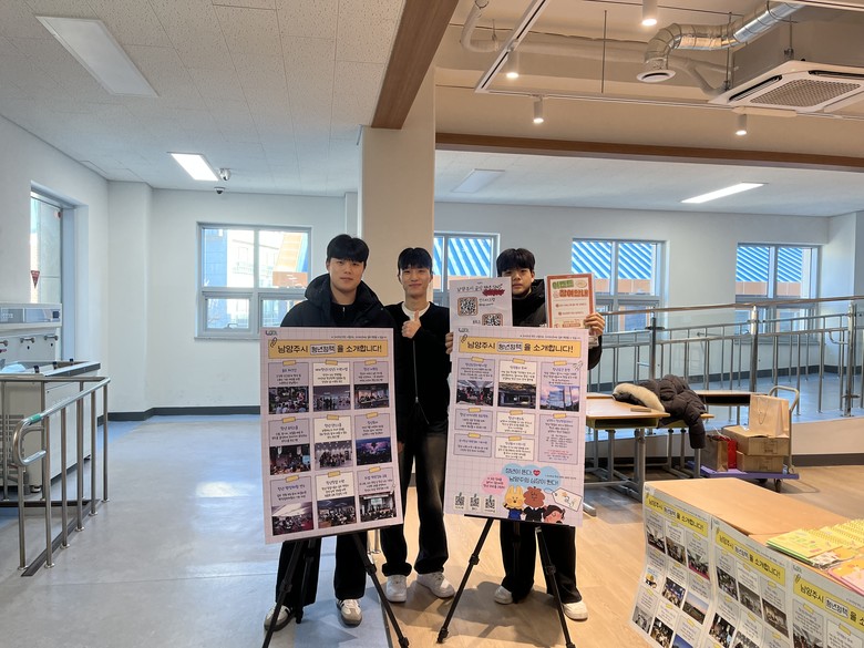 남양주시, ‘찾아가는 청년정책 홍보’...