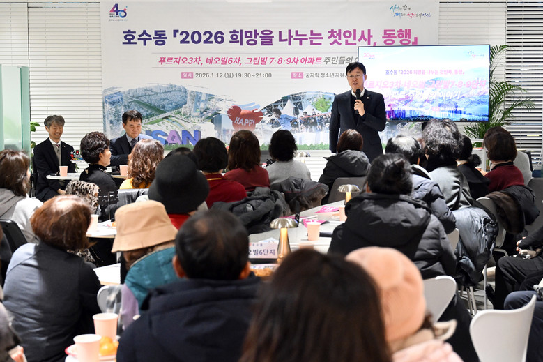 안산시, 현장에서 묻고 답하는 ‘희망...