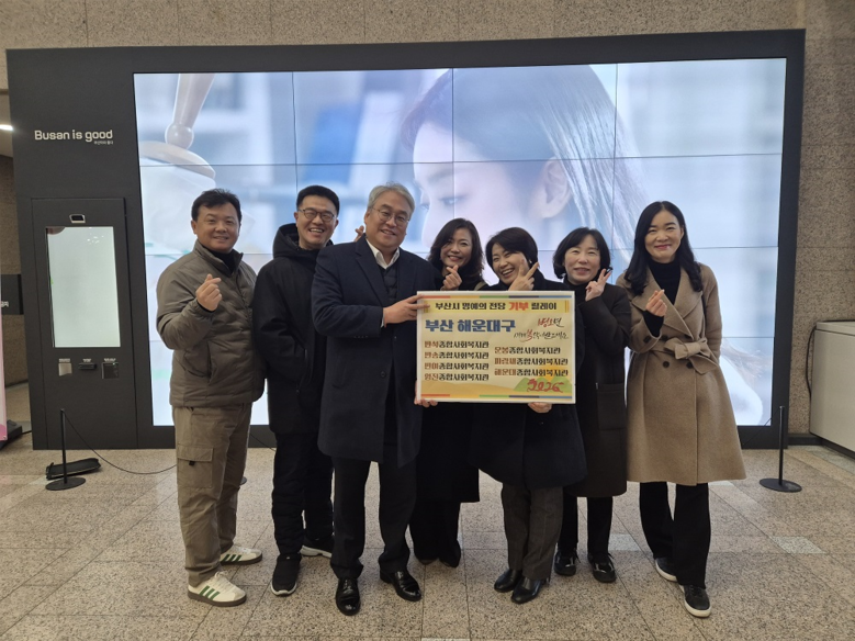 작은 나눔, 큰 울림… 부산시, 나눔...