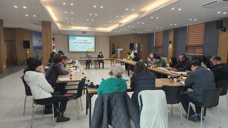 제11기 지평면 지역사회보장협의체, ...