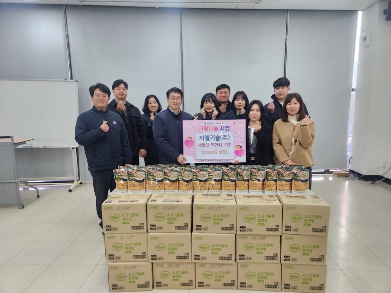 의왕시 지엘기술(주), 청계동주민센터...