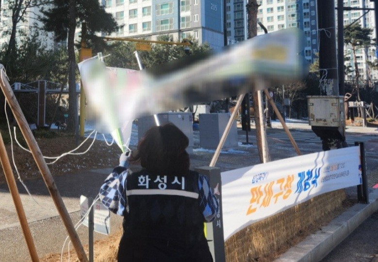 화성특례시, 금지광고물·현수막 선제적...