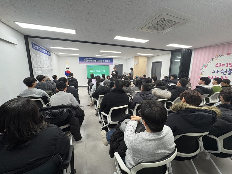 강화군 창업.일자리센터, ‘강화 청년...