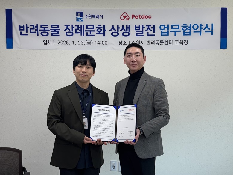 수원시민이 반려동물 장례식장 ‘포포즈...