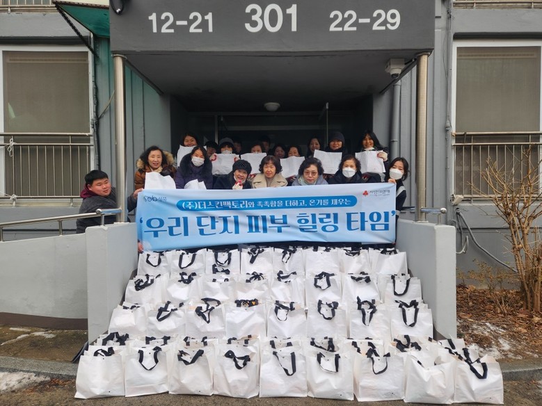 (주)더스킨팩토리, 돈암2동 스킨케어...