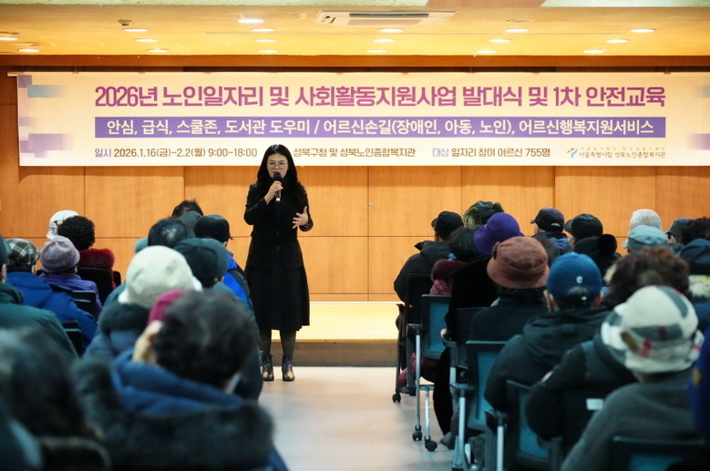 성북노인종합복지관, 어르신 일자리 안...