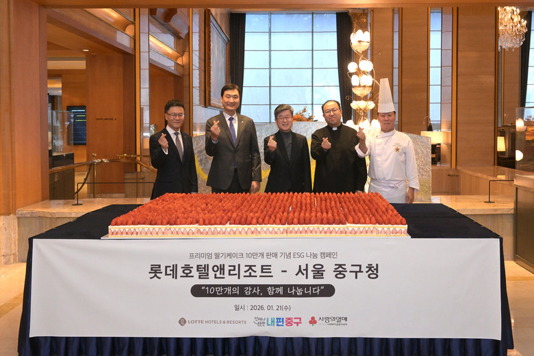 중구-롯데호텔앤리조트,  어린이들에게...