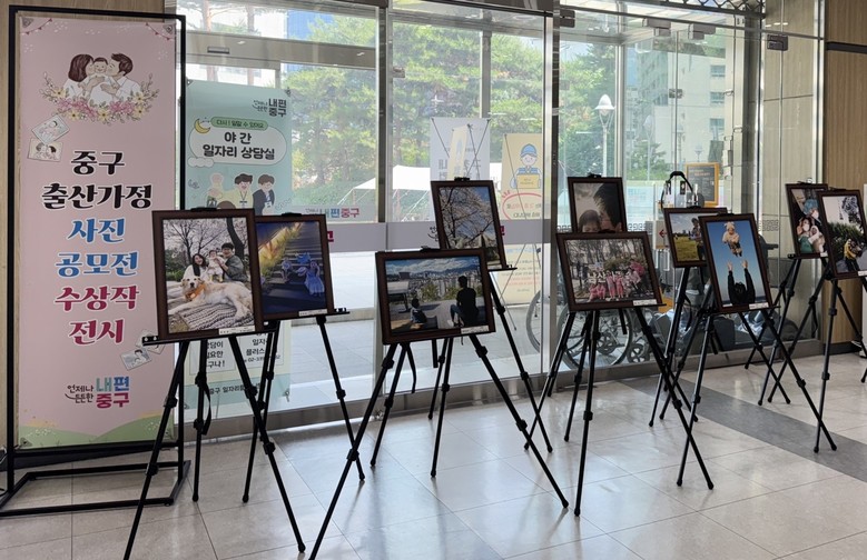 중구, 집안일부터 돌봄까지 