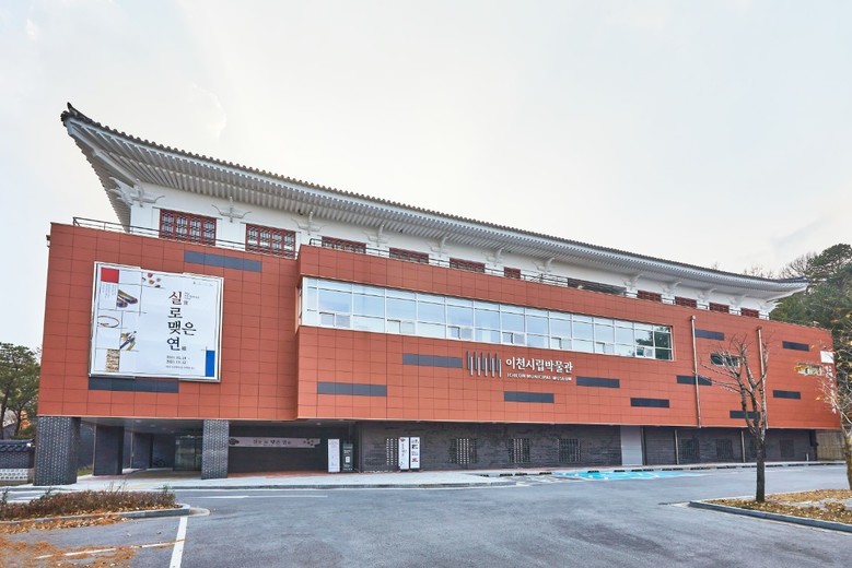 이천시립박물관, 2025년 공립박물관...