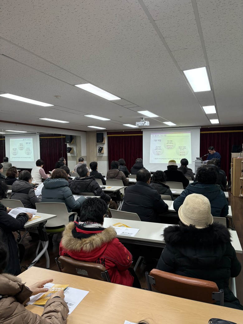 대전 서구 월평1동, 통장 직무교육 ...