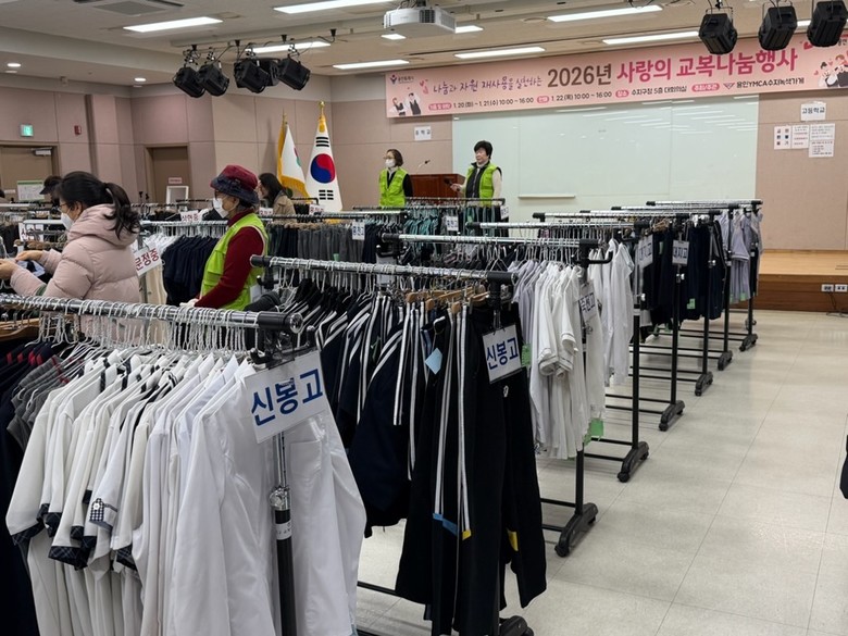 용인특례시 수지구, 새 학기 ‘사랑의...