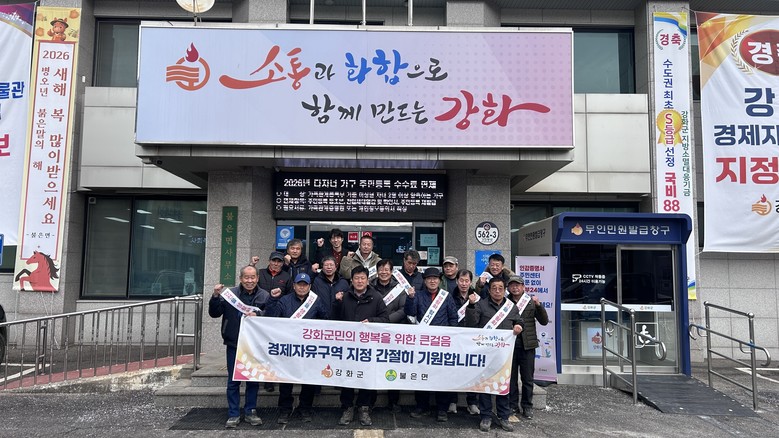 불은면 제설 봉사단, 설해 대비 간담...