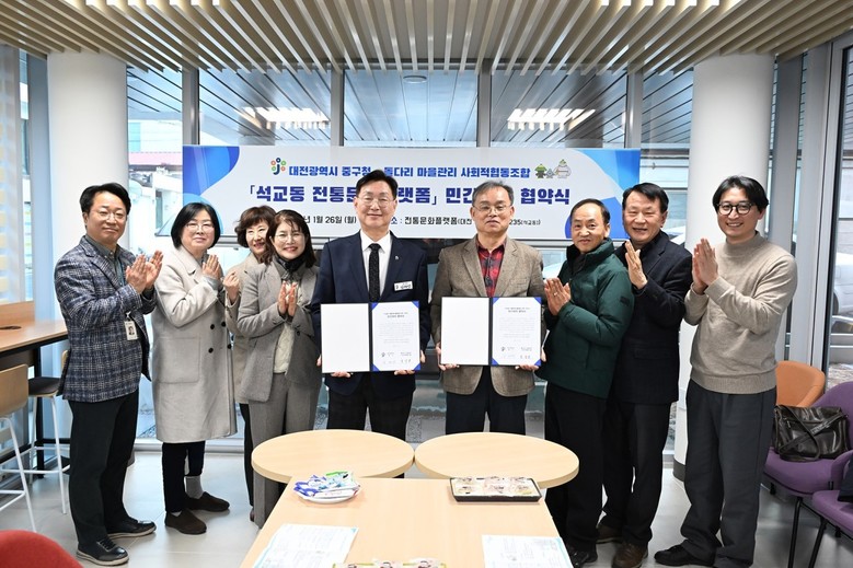 석교동 전통문화플랫폼 민간위탁 협약식...