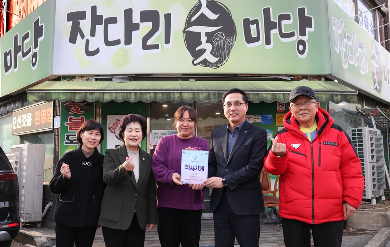 대전 동구 홍도동, 신규 ‘천사가게’...