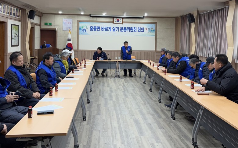 홍동면 바르게살기운동위원회, 병오년 ...