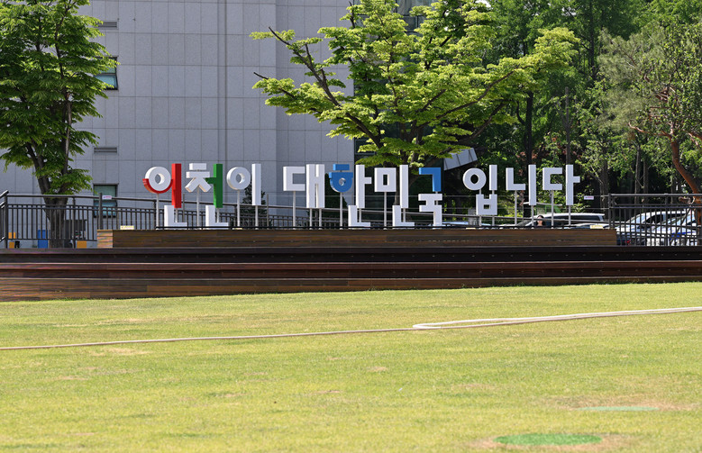 인천시, ‘경인고속도로 지하화’ 상부...