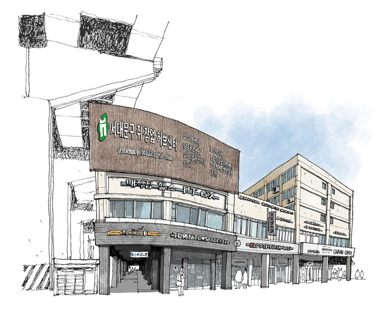 중장년 행복 300% 서대문과 함께