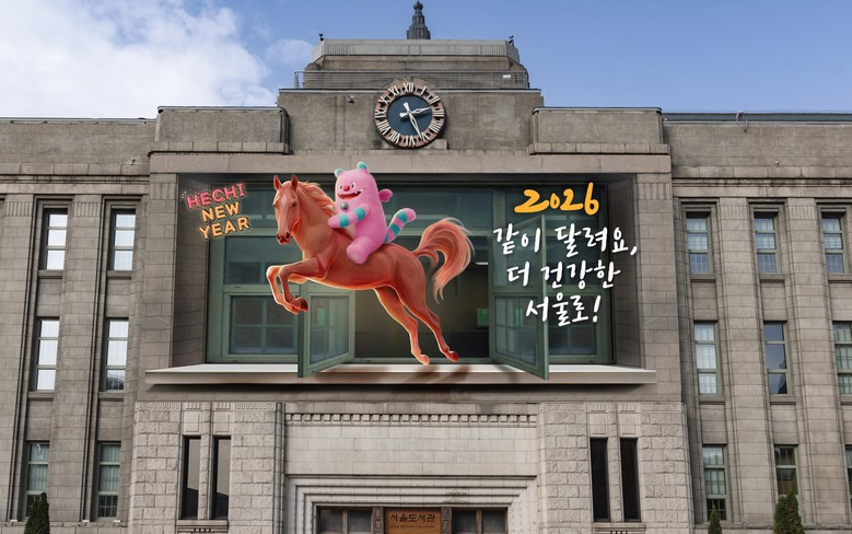 서울시, 신정동 일대 정비사업 속도 ...