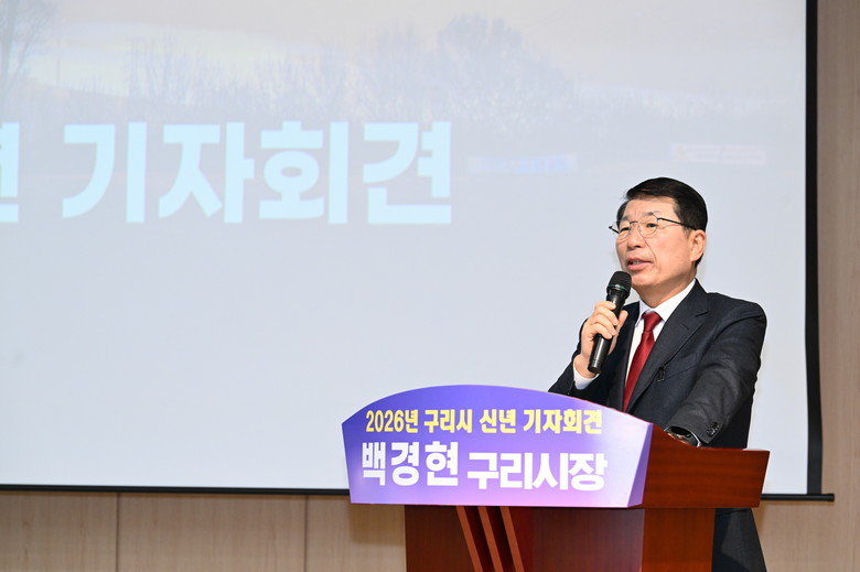 백경현 구리시장, 신년 기자회견 개최...
