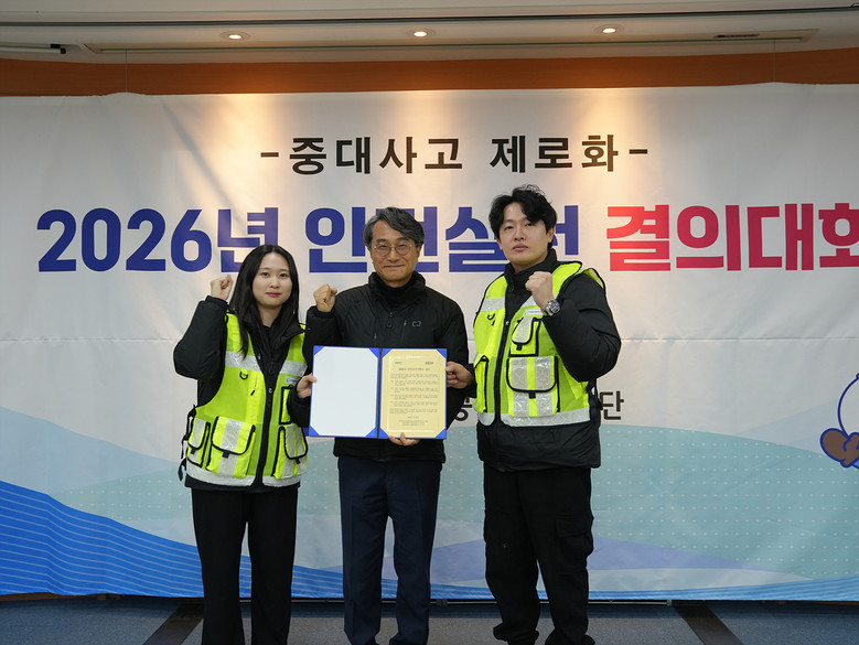 대구공공시설관리공단, 2026년 안전...
