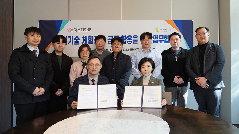 국립대구과학관-경북대학교 평생교육원,...