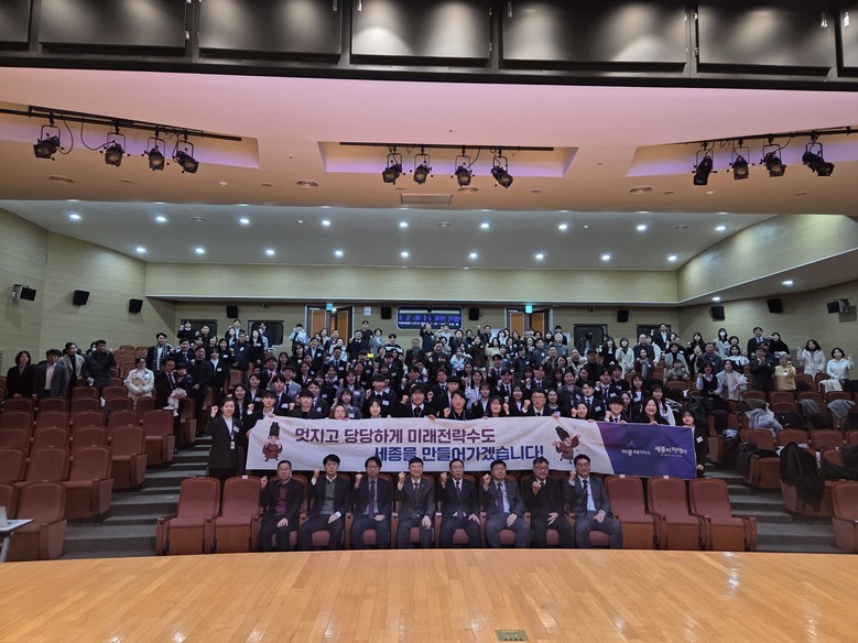 세종시, 신규공무원 가족과 함께하는 ...