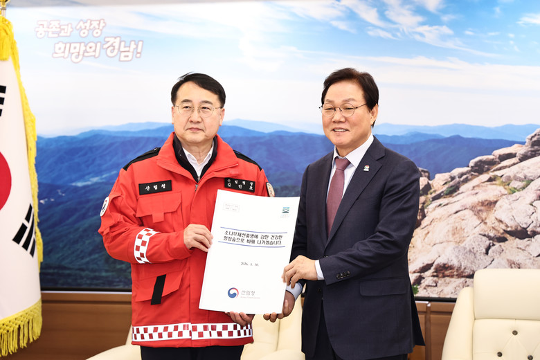 경남도, 재선충·대형산불 ‘국가적 산...