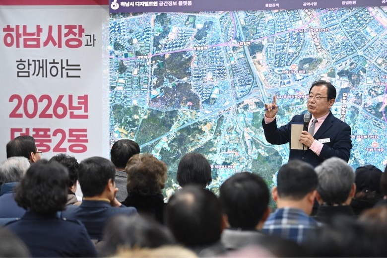 이현재 하남시장, 덕풍2동에서 “교육...