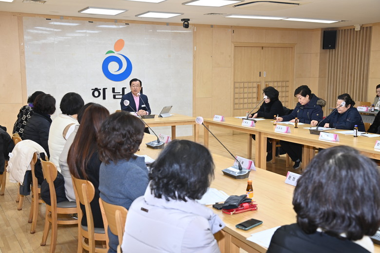 하남시, 소비자식품위생감시원 간담회 ...