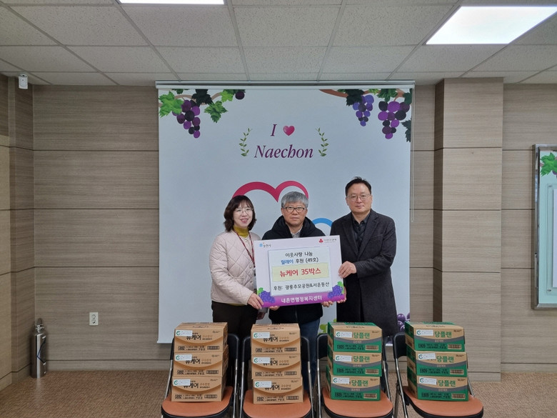 광릉추모공원, 포천시 내촌면 저소득계...