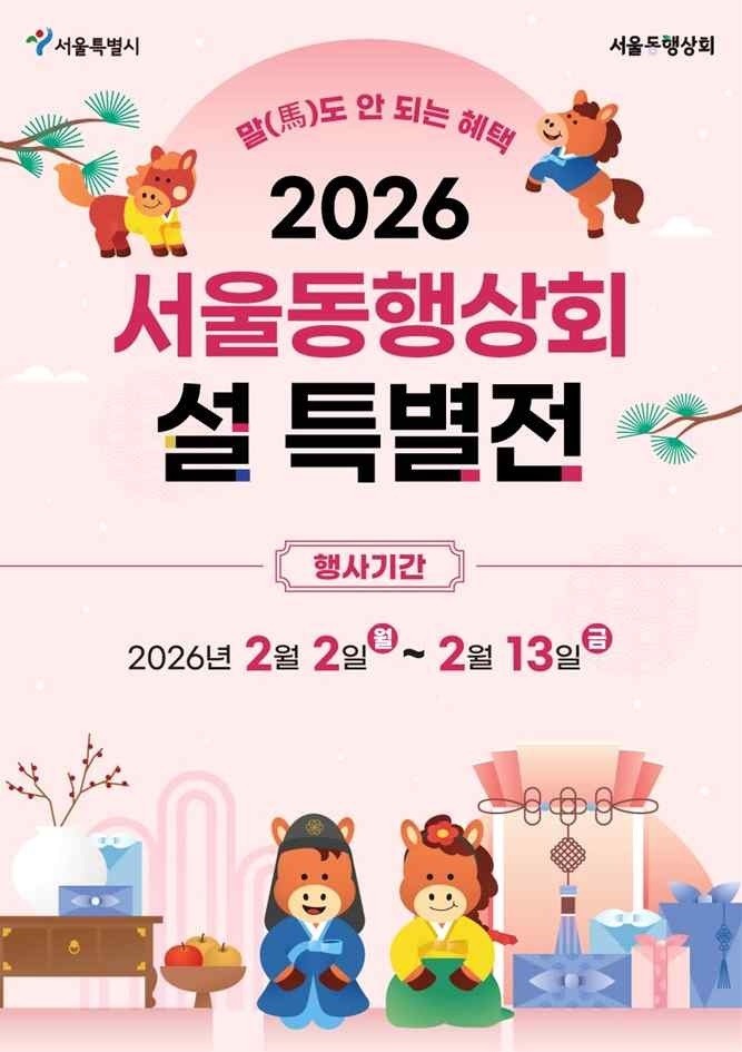 지역상생 대표 플랫폼