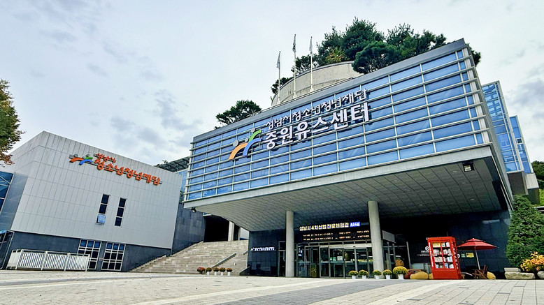 성남시청소년청년재단, 설 연휴 대비 ...