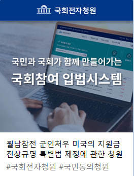 국가에 월남참전 유공자들의 호소!, ...