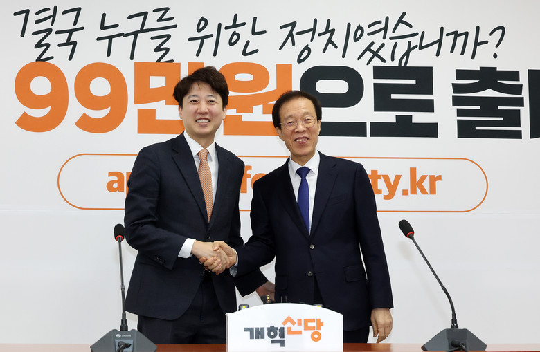 개혁신당 이준석 대표 만난 이석연 국...