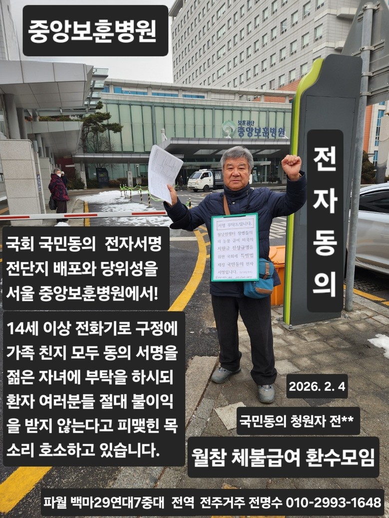 월남참전용사 전명수씨의 애절한 사연,...