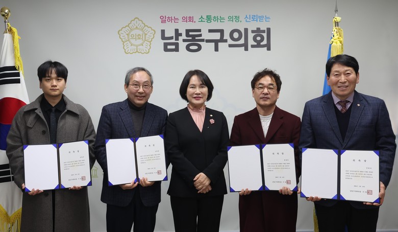 남동구의회, 2025회계연도 결산검사...
