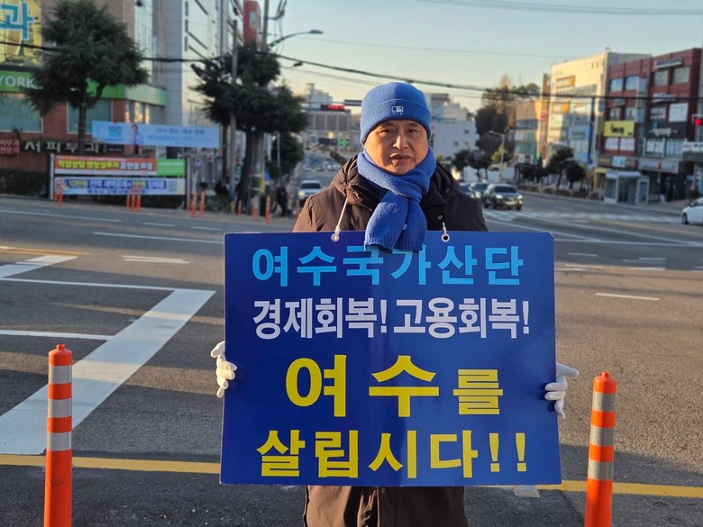 주종섭 전남도의원, 여수 고용위기 선...