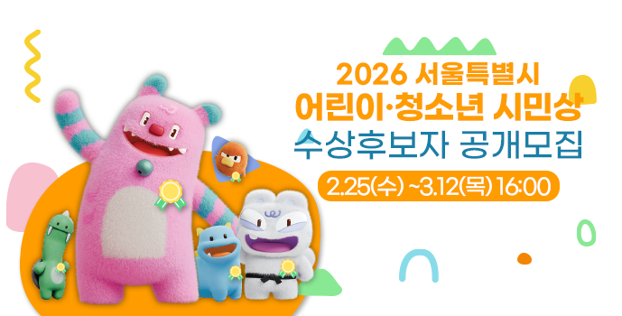 효행부터 글로벌 리더십까지…서울시, ...