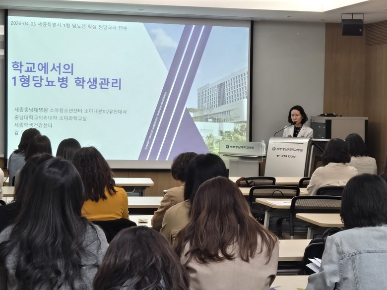 ‘세종시교육청, 당뇨 학생까지 촘촘히...