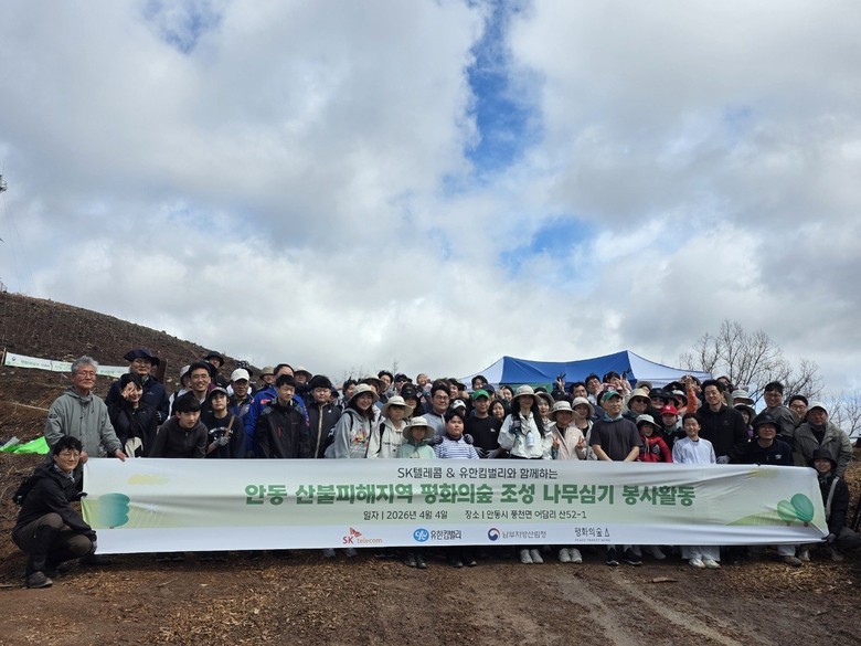 SKT-유한킴벌리,  안동 산불 피해...